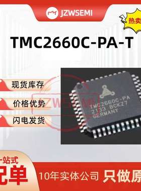 现货供应 TMC2660C-PA-T 驱动芯片 TMC2660 步进电机驱动芯片