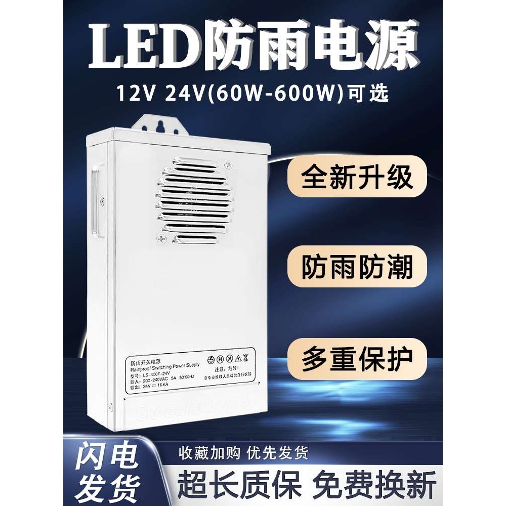 门头发光字400W12V防雨变压器工程款灯箱广告灯牌电源盒直流,3C数码配件,其它配件,淘宝优惠券,粉丝福利购,淘宝优惠卷