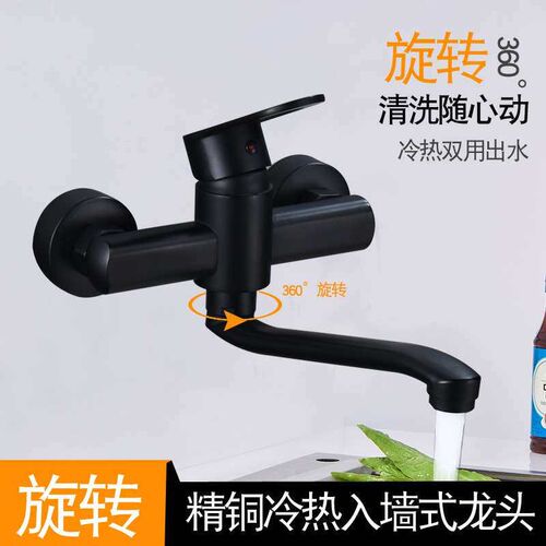 Black in-wall kitchen hot and cold faucet vegetable basin ba