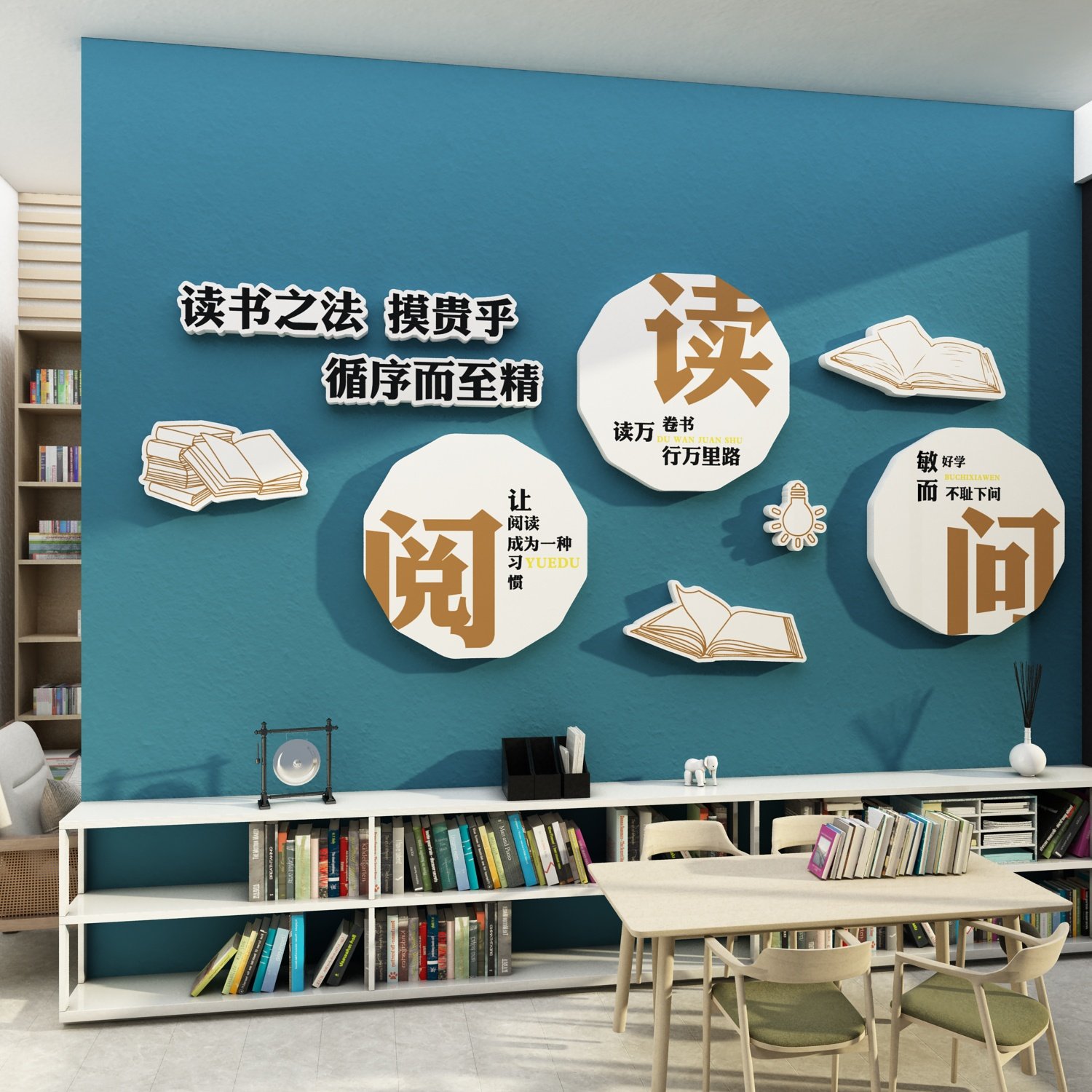 图书角绘本馆墙面布置自习览室书吧装饰班级文化阅读区教室环创贴,家居饰品,文化墙贴,淘宝优惠券,粉丝福利购,淘宝优惠卷