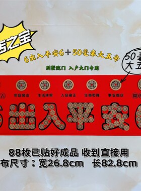 压门槛石出入平安入户门五帝钱黄铜贴好过门石铜钱模板落地摆件