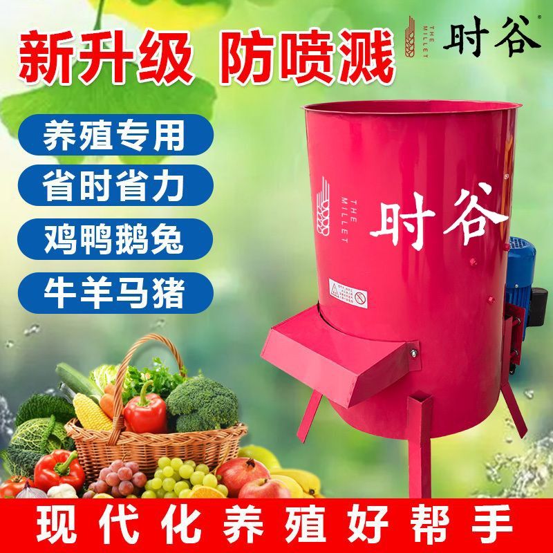 养殖切丝机家用电动碎菜机猪草南瓜萝卜红薯切菜机蔬菜瓜果擦丝机,农机/农具/农膜,铡草机,淘宝优惠券,粉丝福利购,淘宝优惠卷