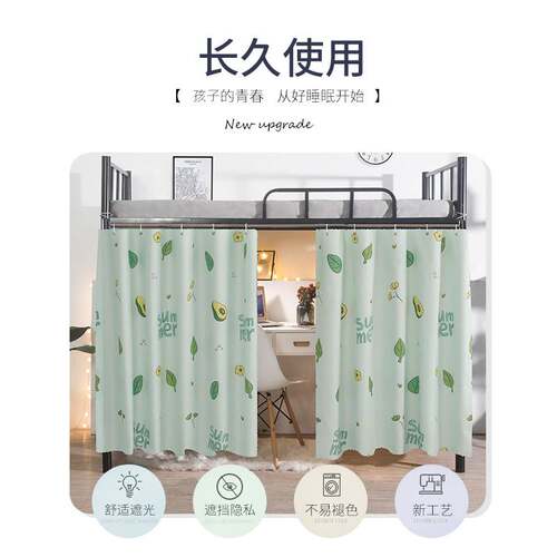 Student dormitory bed curtain under cover strong shading clo