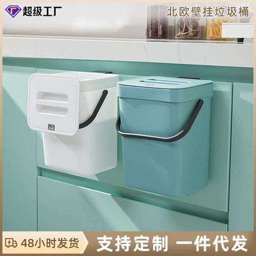 Simple Non-Punch Kitchen Cabinet Hanging Trash Bin Large Hou