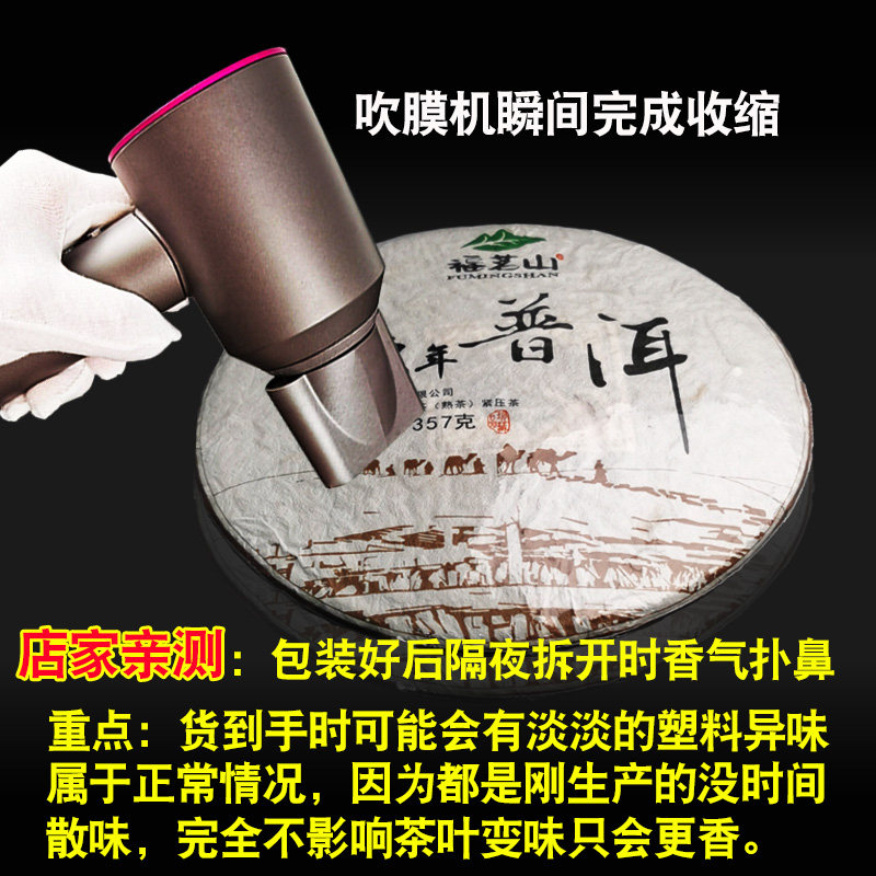 普洱茶饼防尘防潮福鼎白茶饼热缩膜塑封膜茶叶密封保存袋子收,收纳整理,热缩膜,淘宝优惠券,粉丝福利购,淘宝优惠卷