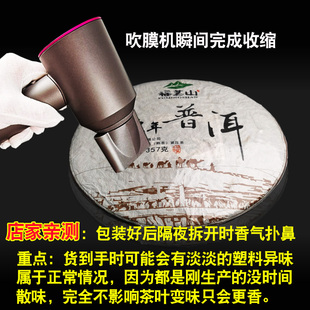 普洱茶饼防尘防潮福鼎白茶饼热缩膜塑封膜茶叶密封保存袋子收