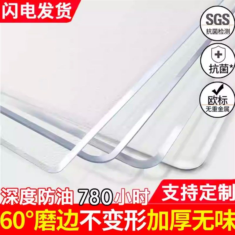 桌垫防水防油免洗防烫塑料pvc软玻璃餐桌垫茶几水晶板厚桌布,居家布艺,桌布,淘宝优惠券,粉丝福利购,淘宝优惠卷