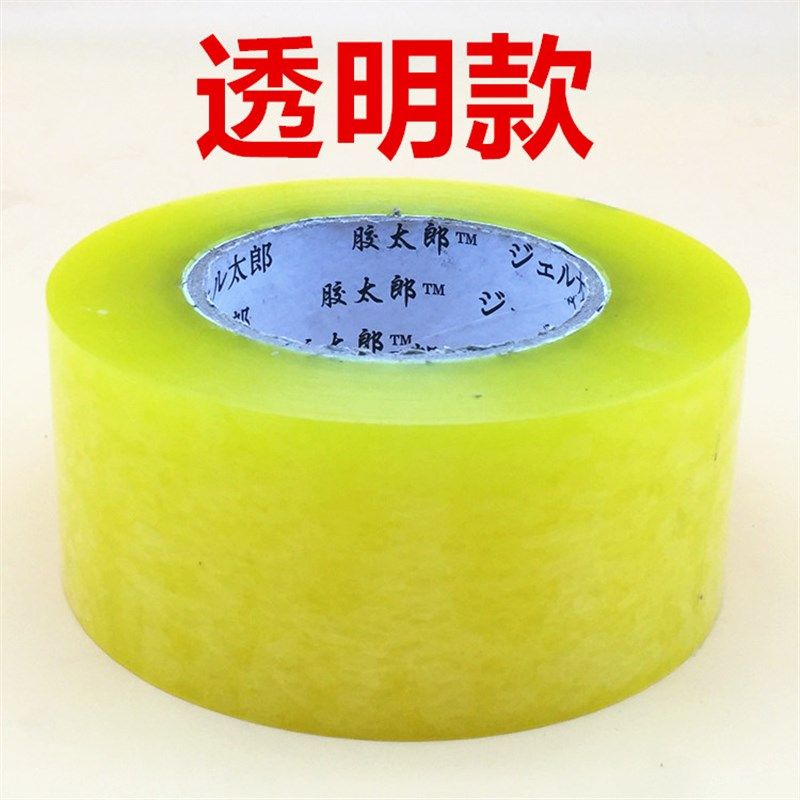 米黄高粘胶带定制淘宝封箱带快递打包胶纸加厚宽cm,包装,包装胶带,淘宝优惠券,粉丝福利购,淘宝优惠卷