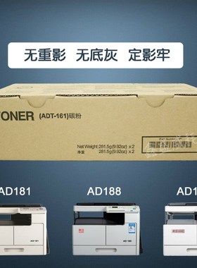 适用 震旦D188e D188en 181 碳粉 巴川 墨粉 DT-11 s粉盒