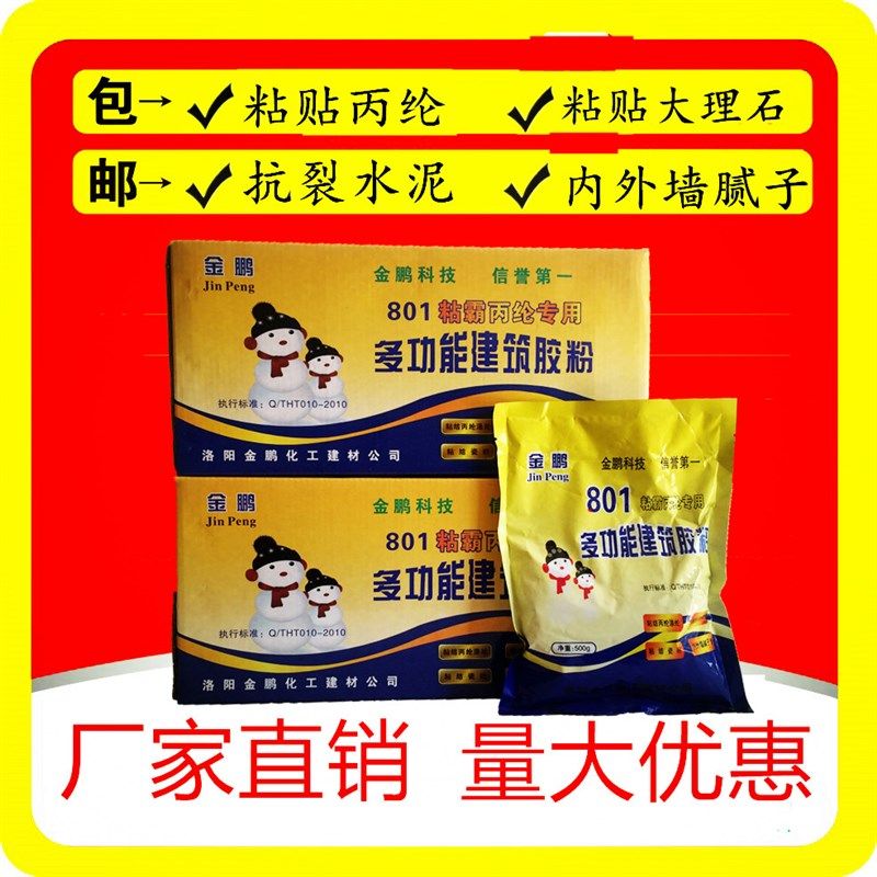 多功能建筑速溶胶粉丙涤纶胶粉1 901胶粉丙纶水泥抗裂防水胶粉,基础建材,防水涂料,淘宝优惠券,粉丝福利购,淘宝优惠卷