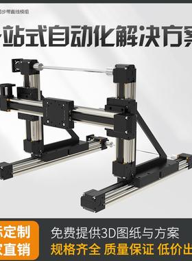 XYZ三轴同步带直线模组铝型材精密龙门数控滑台机械手导轨多轴
