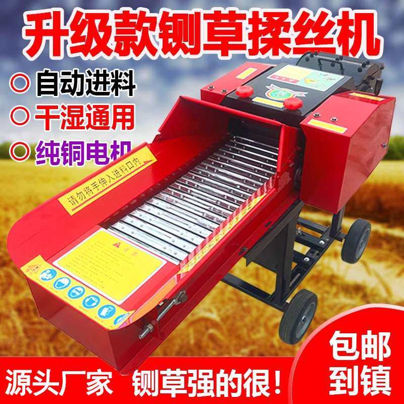 家用养殖牛羊铡草揉丝粉碎一体机玉米秸秆草料粉碎切草碎草打草机,3C数码配件,其它配件,淘宝优惠券,粉丝福利购,淘宝优惠卷