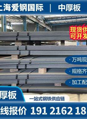 日标SS400普通结构钢Q235中厚板A3钢板日标JIS G3101高强度锅炉板