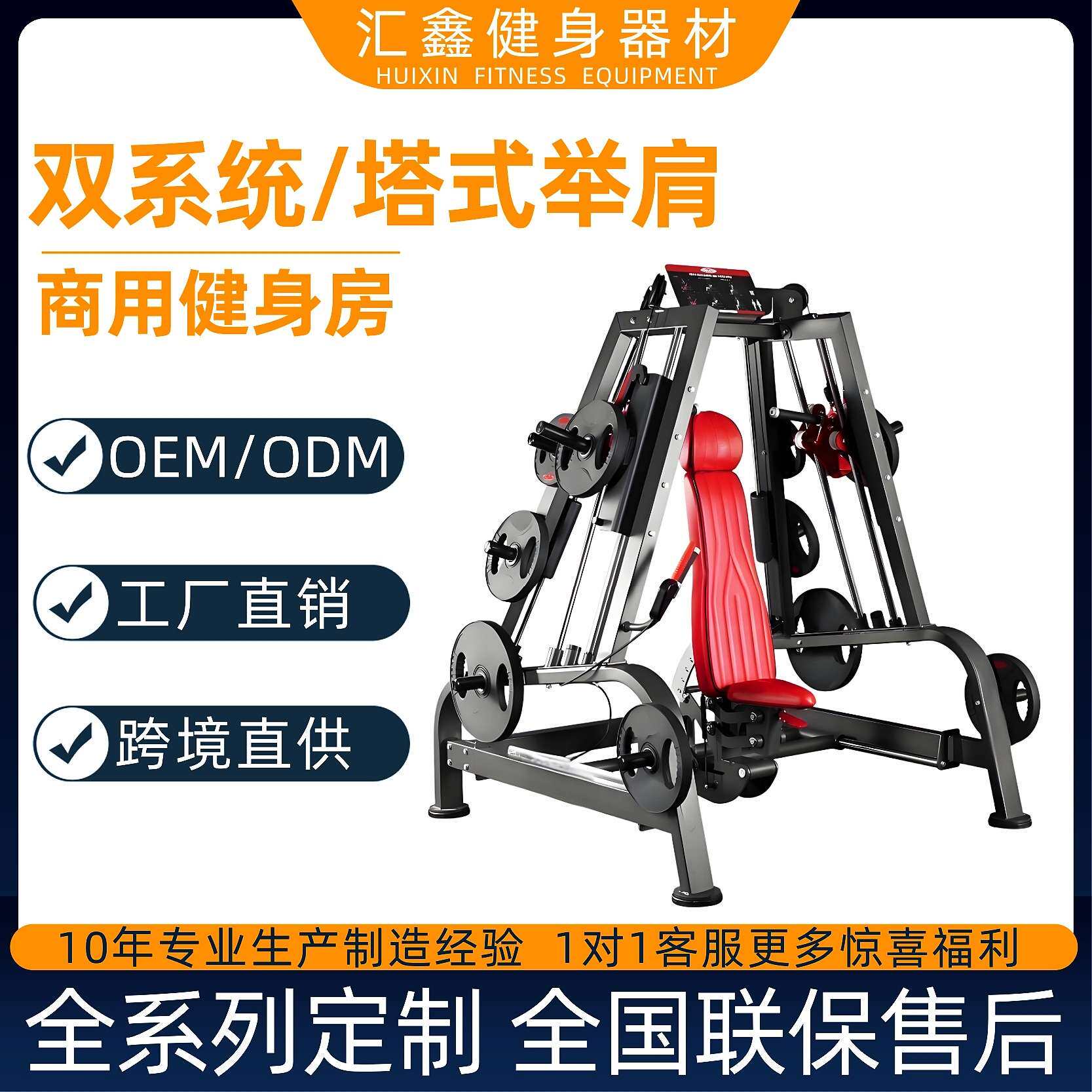 帕纳塔双系统塔式举肩健身房商用健身器材垂直推胸卷腹肌训练器械