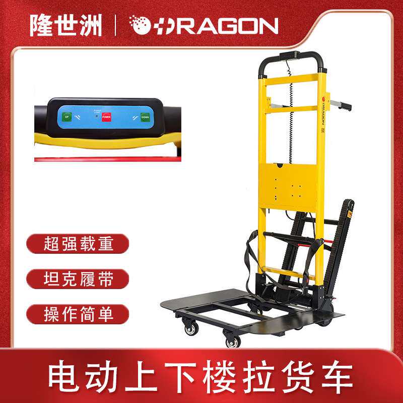 电动爬楼拉货车折叠推车 载重家电建材拉货爬楼车推车 载物搬运车