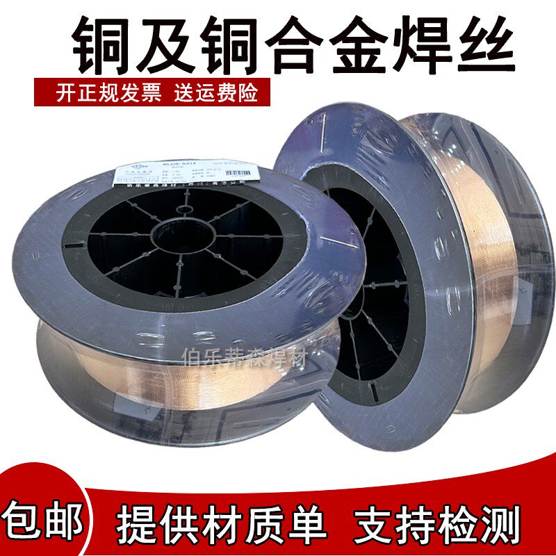 S215铝铁黄铜S218高锰铝青铜S217高镍铝铜S216铝镍铜气保焊丝弧焊