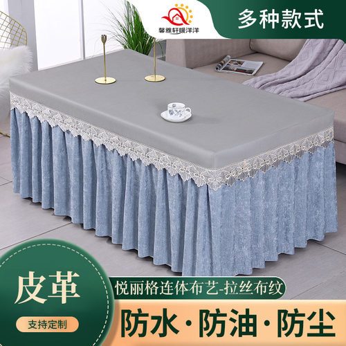 全包雪尼尔连体裙摆皮革烤火桌布皮罩套茶几罩防水防油免洗长方形