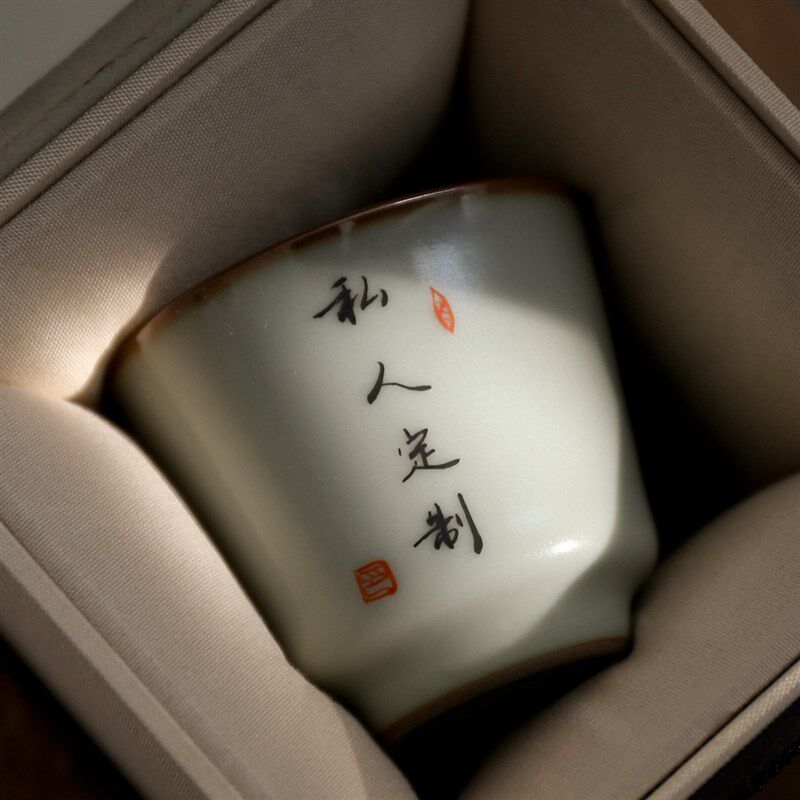纯手工私人定制刻字粉青色不开片汝窑主人杯个人单杯大号高档茶杯