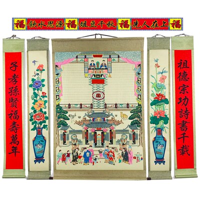 手绘家堂轴子家谱挂画供奉祖先祖宗族谱宗谱农村客厅老式中堂卷轴