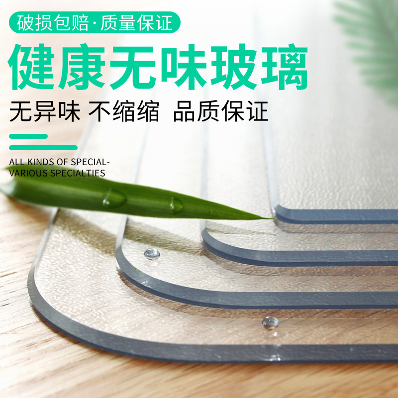 无味PVC透明桌布防水防烫防油免洗餐桌垫软玻璃磨砂茶几加厚塑料