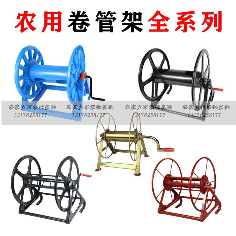 立地壁挂式悬挂式农用绕管架卷管器打药高压管水管盘管架软管收管