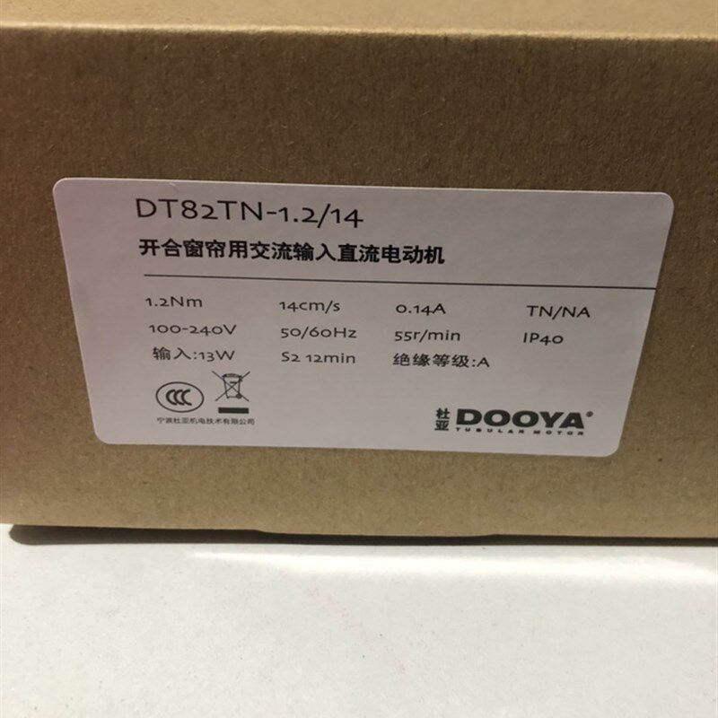 窗帘电动轨道单双轨智能遥控款电机 新版本
