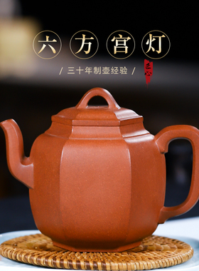 宜兴紫砂壶名家纯全手工清水泥六方宫灯壶家用正宗功夫泡茶壶茶具