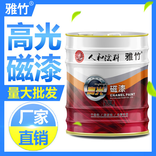 人和高光醇酸磁漆金属防锈漆钢结构彩钢瓦皮集装箱铁门栏杆喷油漆
