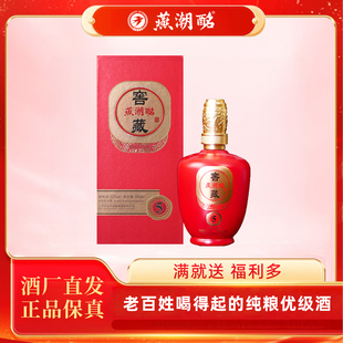 燕潮酩河北老字号窖藏5元 旦高端礼盒纯粮浓香型送礼必备52度500ML