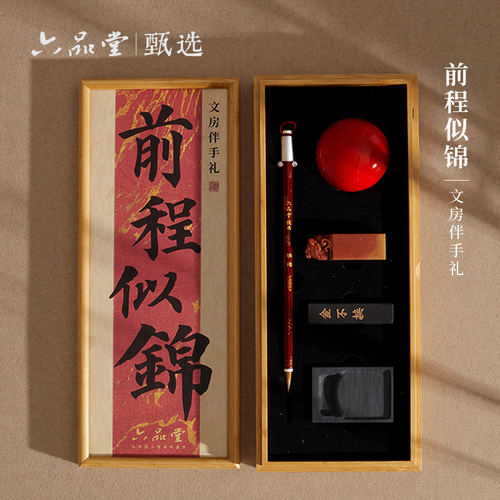六品堂甄选文房四宝笔墨纸砚