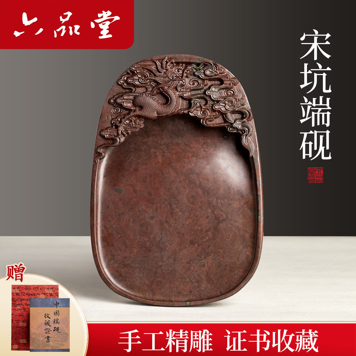 六品堂端砚宋坑带盖书法练习墨池砚池防墨干砚台初学砚台小楷练习墨池肇庆文房四宝端砚宋坑