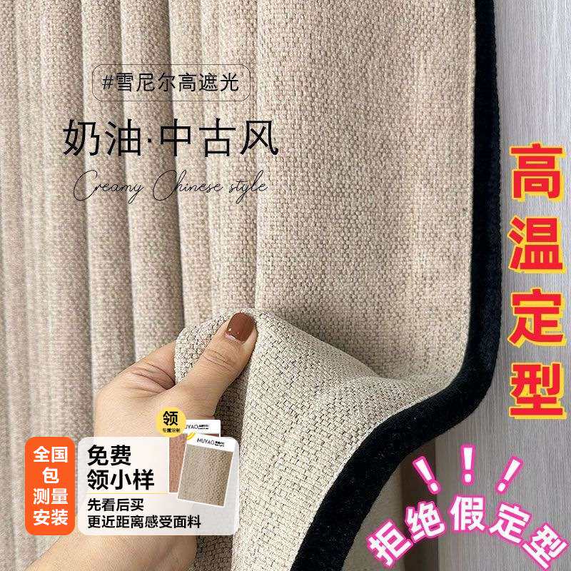 棉麻记法式复古风黑边高档色织棉麻雪尼尔遮光窗帘卧室客厅窗帘布