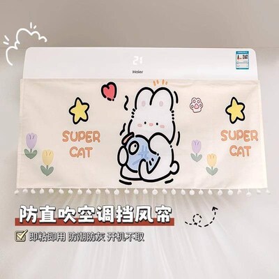 Air Conditioner Wind Deflector Curtain to Prevent Direct Air