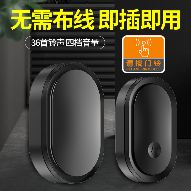 交流远距离遥控电子门铃 无线 家用门铃一拖一拖二呼叫器不用电线,电子/电工,楼宇对讲设备,淘宝优惠券,粉丝福利购,淘宝优惠卷