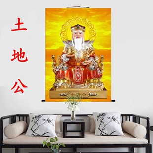 土地爷画像挂画土地公公福德正神神像农村堂屋客厅装饰卷轴壁画