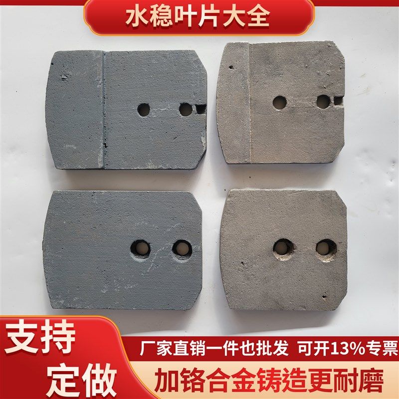 水稳拌合站叶片浆瓦片稳定土搅拌机配件大全搅拌泥叶护板搅拌支臂