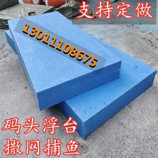 船用养殖割草喂料钓鱼浮力保温泡沫板钓鱼船耐用加厚浮力板撒网用