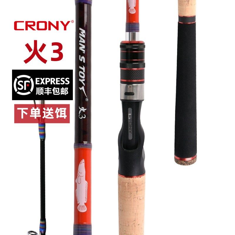 科尼男玩火3代路亚雷强竿野钓黑鱼中雷重雷软饵雷蛙远投重障碍,户外/登山/野营/旅行用品,路亚竿,淘宝优惠券,粉丝福利购,淘宝优惠卷