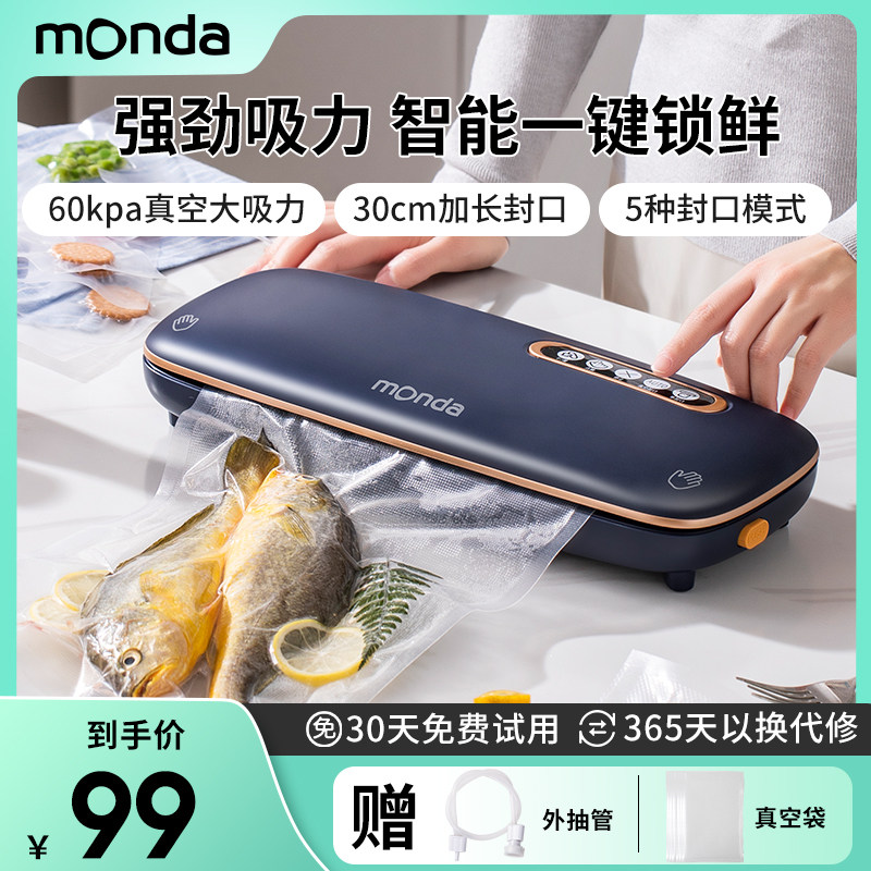 mond真空封口机小型家用保鲜全自动食品包装密封压缩迷你塑封机,厨房电器,食品保鲜真空机,淘宝优惠券,粉丝福利购,淘宝优惠卷