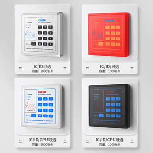 KOB刷卡密码门禁一体机主机电子门禁系统IDIC卡木门玻璃门门禁