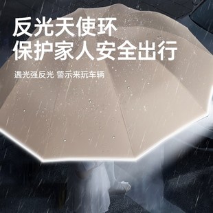 反向自动雨伞202新款大号超大号防暴雨伞男款坚固耐用晴雨两用女