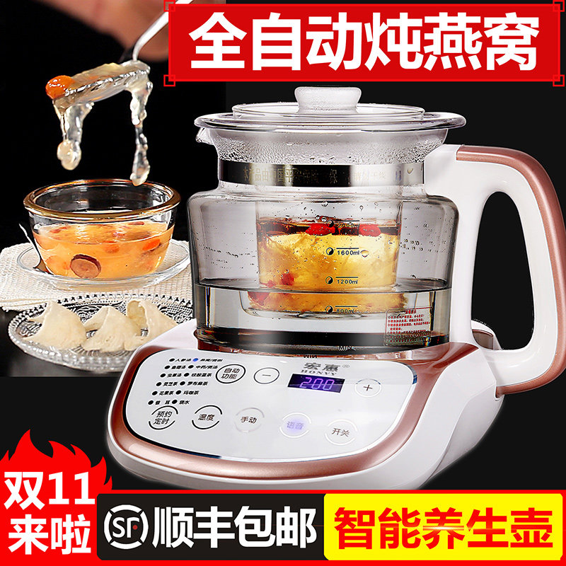 【顺丰急发】宏惠燕窝炖盅全自动养生壶家用多功能2021新款2升L,厨房电器,养生壶/煎药壶/养生杯,淘宝优惠券,粉丝福利购,淘宝优惠卷