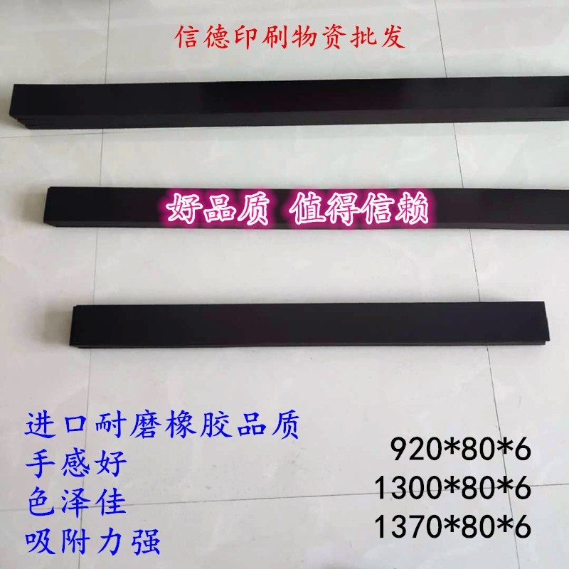 切纸机配件橡胶磁条裁纸机磁性压板软条对开全开橡胶软磁垫片吸条,办公设备/耗材/相关服务,装订耗材,淘宝优惠券,粉丝福利购,淘宝优惠卷