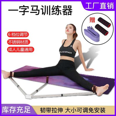 One Word Horse Trainer Ligament Stetch Crotch Opening Yoga L