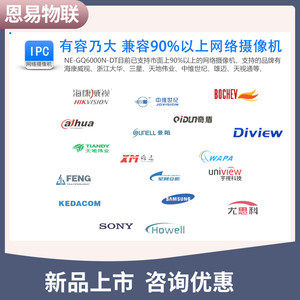 免U感外置传感器的电梯楼显网络电梯楼层显示器楼层信息视频叠加