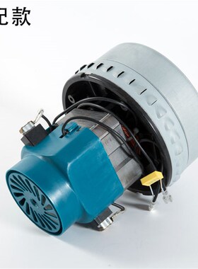 BY-BF822-10吸尘器电机 吸水机马达洁霸嘉美XW9530 X-YB00W