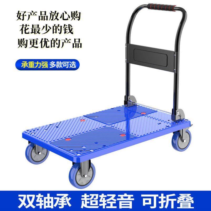 静音平板车推车摺叠手推车拉货搬运车四轮家用小拉车便捷,收纳整理,购物车袋/包,淘宝优惠券,粉丝福利购,淘宝优惠卷