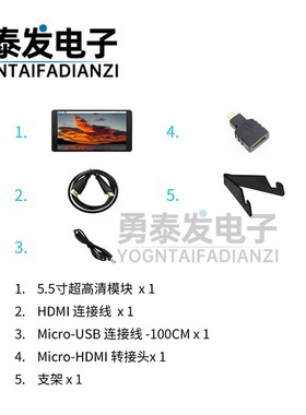 5.5寸树莓派HDMI 电脑PC机箱副屏液晶显示器 1920X10 带外壳