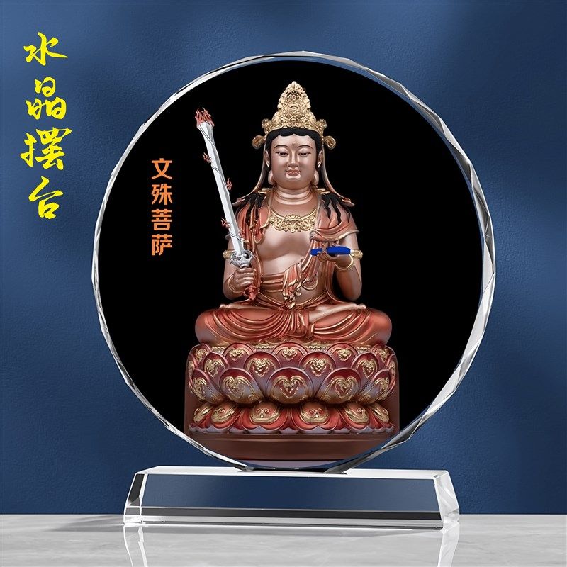 药师八大菩萨文殊观音大势至宝坛华无尽意菩萨水晶摆件桌面工艺品,家居饰品,装饰摆件,淘宝优惠券,粉丝福利购,淘宝优惠卷