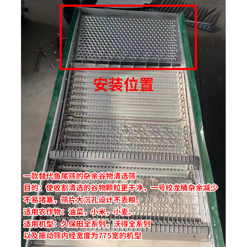 久保田88 988 1008沃得收割机配件替代鱼尾筛的杂余谷物清选筛,农机/农具/农膜,农机配件,淘宝优惠券,粉丝福利购,淘宝优惠卷